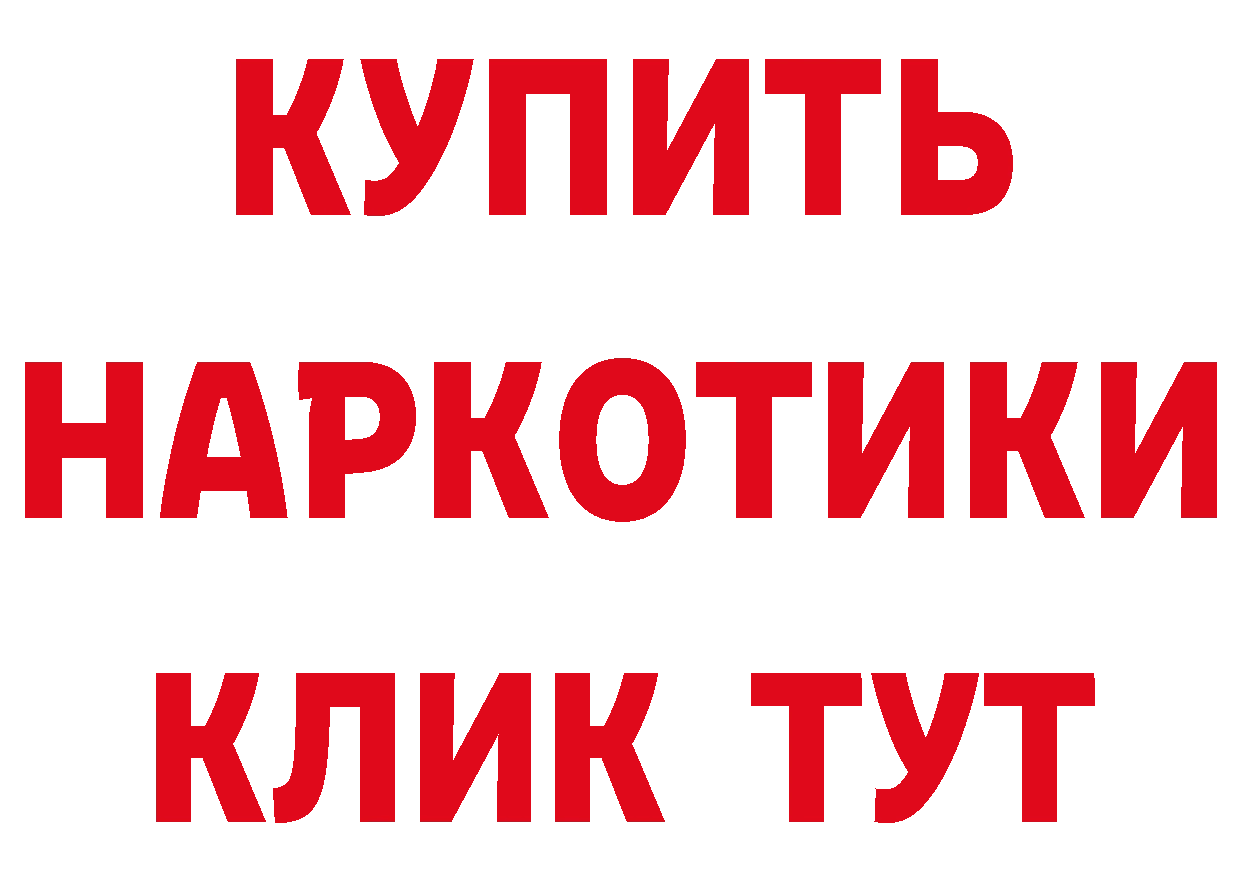 Что такое наркотики площадка телеграм Волгореченск